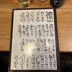 シン たちろまん - その日のメニュー