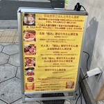 新宿焼肉 牛たんの檸檬 大阪本店 - 