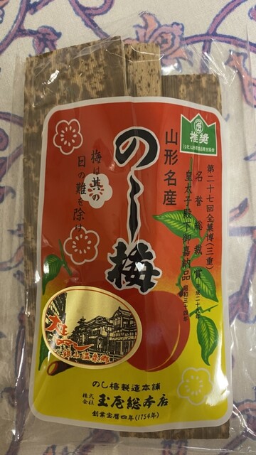 大石田観光案内所 - 大石田（その他）の写真