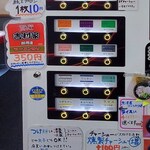 はじめ家 - 食券機(ある意味メニュー)(2025年1月)