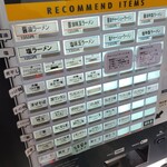 自家製手もみ麺 鈴ノ木 - 