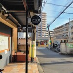 自家製手もみ麺 鈴ノ木 - 