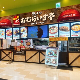 order page - おむらいす Japanese Omelette Recipe Tutorial | Green