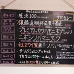 NIBOSHI MANIA - 黒板のメニュー