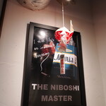 NIBOSHI MANIA - いつもの"THE NIBOSHI MASTER"ポスターと金魚ねぷた