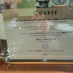 レストラン バカール - 