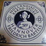 ホレンディッシェ・カカオシュトゥーベ ルクア イーレ店 - 