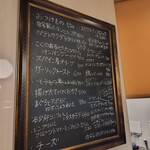 モン ルー - 本日のオススメメニュー