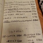 モン ルー - 飲み物メニュー⑤