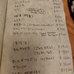 モン ルー - 飲み物メニュー⑥