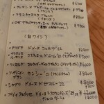 モン ルー - 飲み物メニュー③