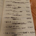 モン ルー - 飲み物メニュー④