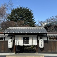 炭焼うな富士 白壁別邸 - 