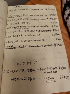 モン ルー - 飲み物メニュー⑤