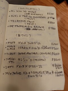 モン ルー - 飲み物メニュー③