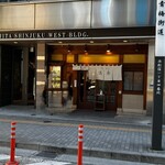 らぁめん 満来 - 