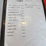 中華飯店 - 