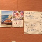 インドレストラン シータラ - 店内掲示物の一部