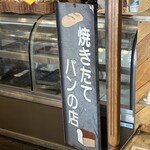 パンキー高橋 - 