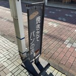 パンキー高橋 - 