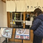 きたかた食堂 - 