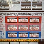 純手打うどん よしや - 