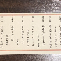 魚料理専門 魚魚一 - 