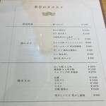 酒菜 原始焼き 竹さき - 本日のオススメメニュー