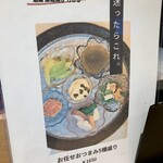 酒菜 原始焼き 竹さき - おつまみ5種盛りの紹介メニュー