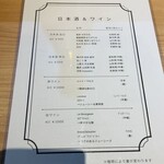 酒菜 原始焼き 竹さき - 日本酒・ワインメニュー