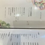 酒菜 原始焼き 竹さき - スペシャリテメニュー