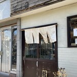 らぁめん 山と樹 - 