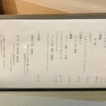 酒菜 原始焼き 竹さき - ドリンクメニュー