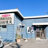 讃岐うどん　おおまえ - 平成22年 開業
讃岐うどん おおまえさん