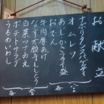 家庭料理 小川 - お献立