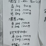 らーめんや たみん - 