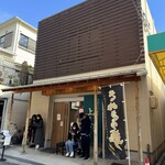 手打ちうどん 上を向いて - 