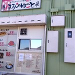 はるのゆこと - 