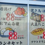 はるのゆこと - 