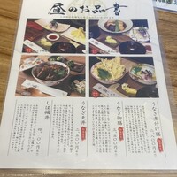 那古野 しば福や 名駅店 - 