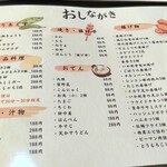 はるのゆこと - 