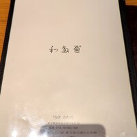 わたべ - 