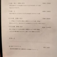 わたべ - 