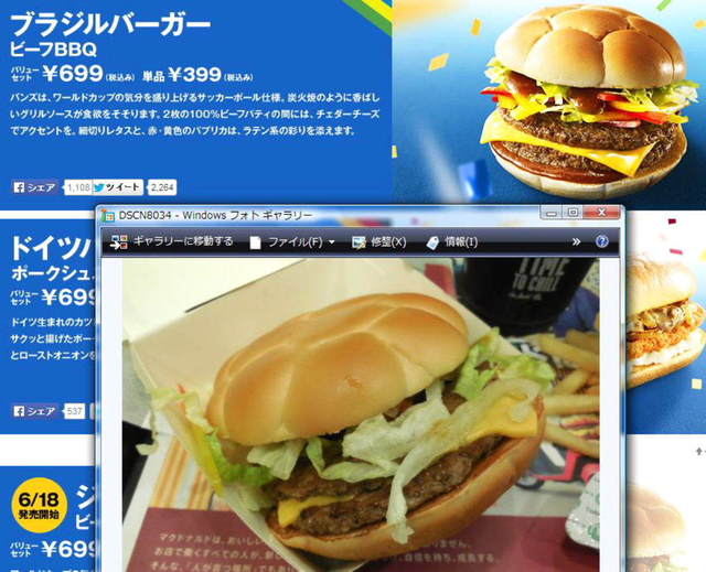 McDonald's Kitasunarioten photo 5