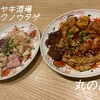 肉ヤキ酒場 ニクノウタゲ