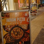 GINGER - インドピザはスパイスが効いていて、新境地とも言える美味しさ