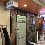 立呑み とだか - 