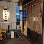酒処TaRo - 
