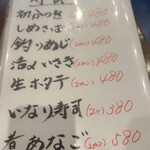 あさひ町スタンド - 