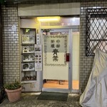 青葉 - 